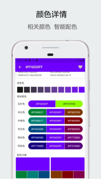 识色软件下载_识色app下载 v1.10.90最新版 运行截图2