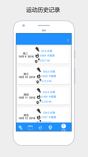 健康运动计步器官方免费下载_健康运动计步器app下载 v1101安卓版 运行截图1