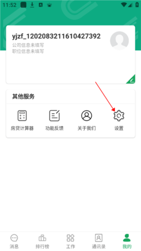 优居找房经纪app8