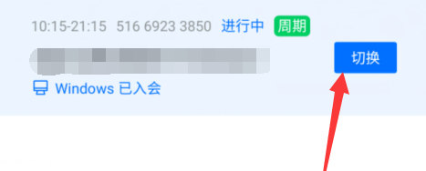 腾讯会议在什么地方签到会议_腾讯会议签到会议的具体操作[多图]