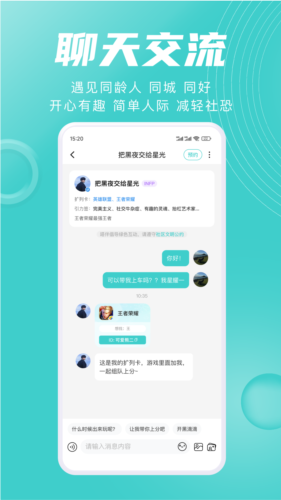 嗒伴软件下载_嗒伴app下载 v1.8.1安卓版 运行截图2