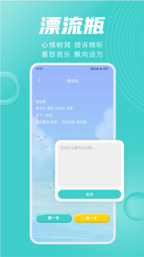 嗒伴软件下载_嗒伴app下载 v1.8.1安卓版 运行截图1