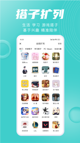 嗒伴软件下载_嗒伴app下载 v1.8.1安卓版 运行截图4