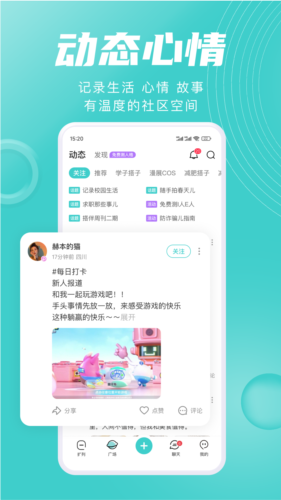 嗒伴软件下载_嗒伴app下载 v1.8.1安卓版 运行截图3