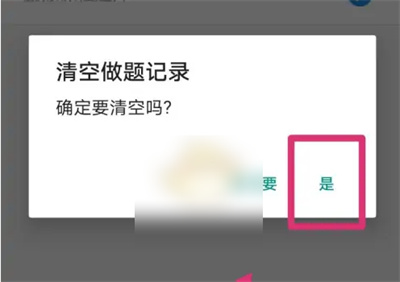 金考典重新做题的方法步骤_金考典怎么重新做题[多图]