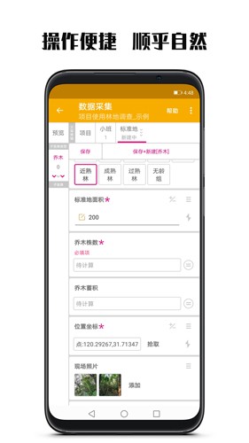 数图app下载最新版_数图app下载 v3.3.4免费版 运行截图1