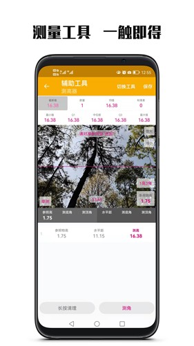 数图app下载最新版_数图app下载 v3.3.4免费版 运行截图3