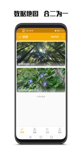 数图app下载最新版_数图app下载 v3.3.4免费版 运行截图5