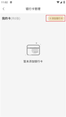 易金在线app使用方法5