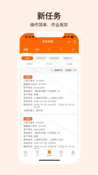 就医理赔管家软件下载_就医理赔管家APP下载 v2.1.7最新版 运行截图2