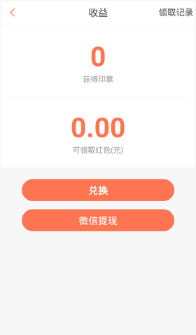 起点直播app怎么提现3