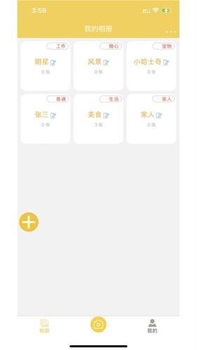 七彩云相册软件下载_七彩云相册app下载 v7.5.0安卓版 运行截图1