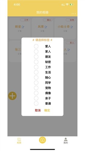 七彩云相册软件下载_七彩云相册app下载 v7.5.0安卓版 运行截图4