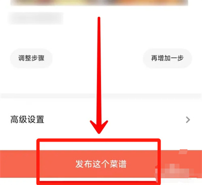下厨房上传菜谱的方法步骤_下厨房怎么上传菜谱[多图]