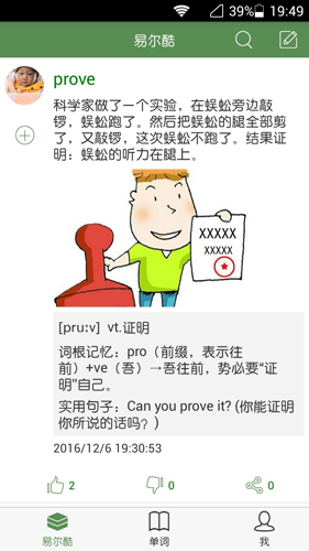 易尔酷软件下载_易尔酷app下载 v10.5.536.0203安卓版 运行截图1