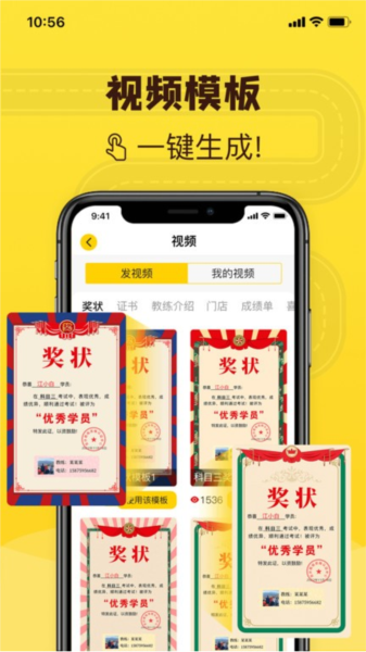 百分教练软件下载_百分教练app下载 v1.6.103安卓版 运行截图3