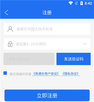 商通办app怎么用3