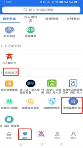 商通办app怎么用4