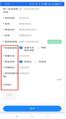 商通办app怎么用7