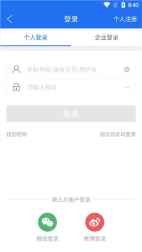 商通办app怎么用2