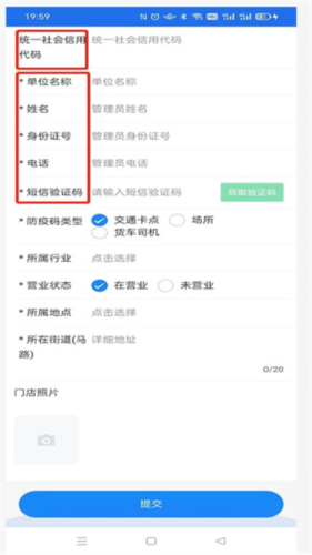 商通办app怎么用6