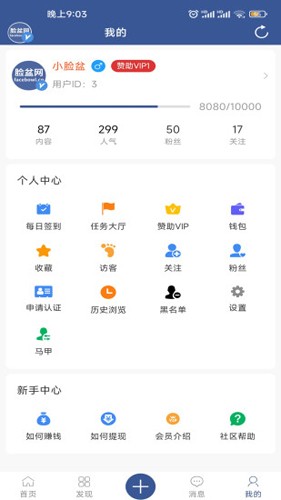 facebowl脸盆网下载_脸盆网app下载 v1.4.11手机版 运行截图3