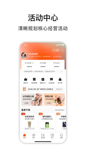 abm软件下载_abm最新版下载 v4.6.7安卓版 运行截图4