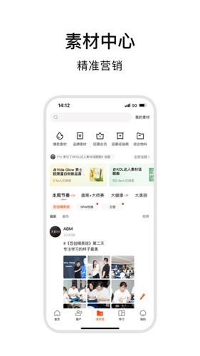 abm软件下载_abm最新版下载 v4.6.7安卓版 运行截图2