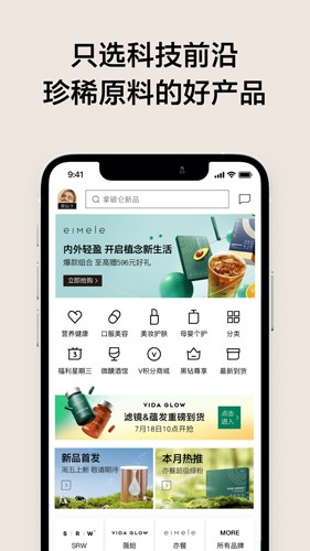 VTN软件下载_VTN APP下载 v6.6.4购物平台 运行截图2