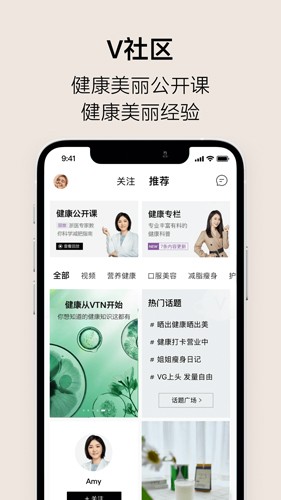 VTN软件下载_VTN APP下载 v6.6.4购物平台 运行截图4