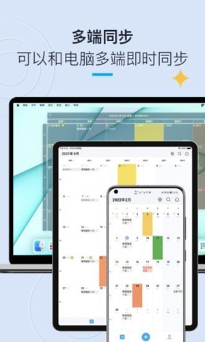 CalendarTask最新版下载_CalendarTask安卓版下载 v2.1.45官方版 运行截图4