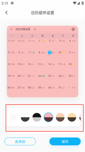 CalendarTask14