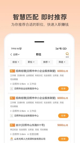 小优快工安卓版下载_小优快工app下载 v3.2.52最新版 运行截图1