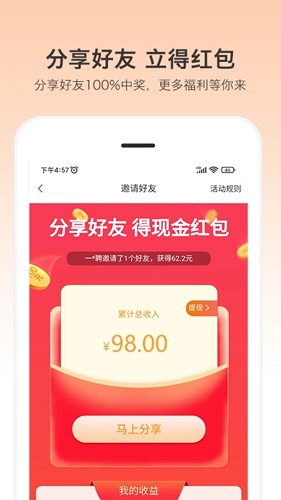 小优快工安卓版下载_小优快工app下载 v3.2.52最新版 运行截图3