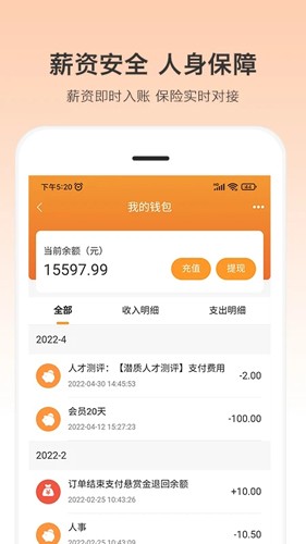 小优快工安卓版下载_小优快工app下载 v3.2.52最新版 运行截图2