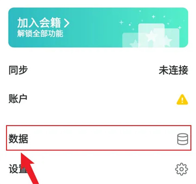 格志日记重置默认提示方法步骤_格志日记怎么重置提示[多图]