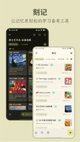 刻记软件下载_刻记app下载 v1.1.2安卓版 运行截图1