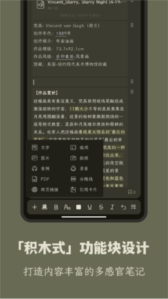 刻记软件下载_刻记app下载 v1.1.2安卓版 运行截图3