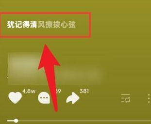 汽水音乐怎样看歌词_汽水音乐看歌词的方法[多图]