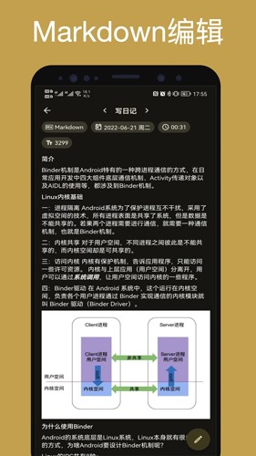 榴莲日记安卓版下载_榴莲日记app下载 v0.60.2官方版 运行截图3