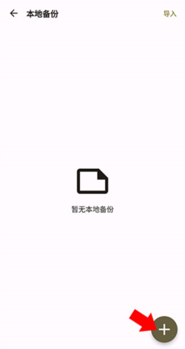 榴莲日记app6