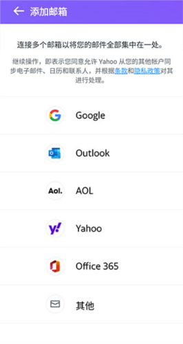 Yahoo Mail中文版使用教程6