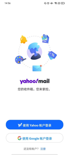 Yahoo Mail中文版使用教程1