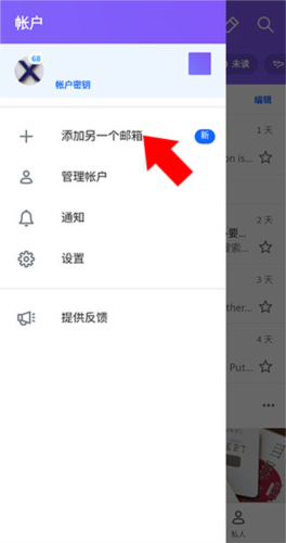 Yahoo Mail中文版使用教程5