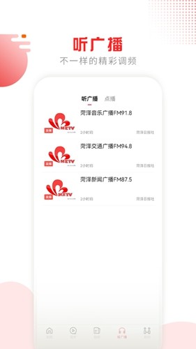 山河新闻app下载官方版_山河新闻客户端下载 v4.2.01最新版 运行截图4