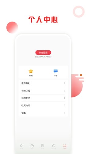 山河新闻app下载官方版_山河新闻客户端下载 v4.2.01最新版 运行截图5