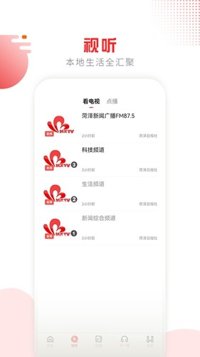 山河新闻app下载官方版_山河新闻客户端下载 v4.2.01最新版 运行截图2