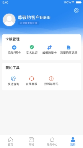 逐梦云APP下载_逐梦云安卓版下载 v354.241.012官方最新版 运行截图4