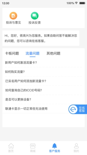 逐梦云APP下载_逐梦云安卓版下载 v354.241.012官方最新版 运行截图2