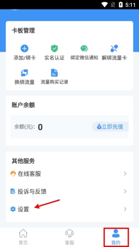 逐梦云怎么解绑手机号1